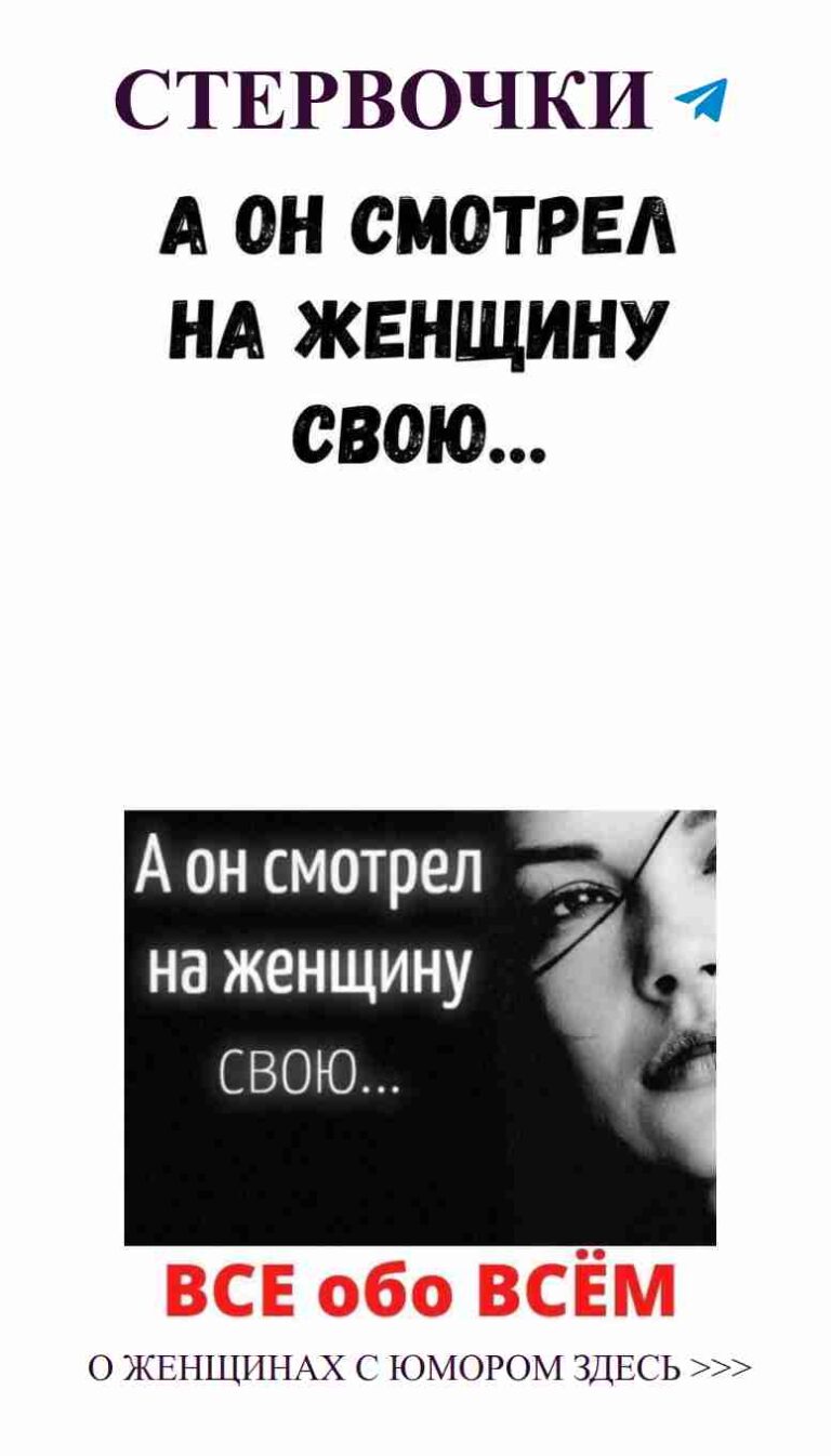 Женская любовь: смех и радость в каждом мгновении