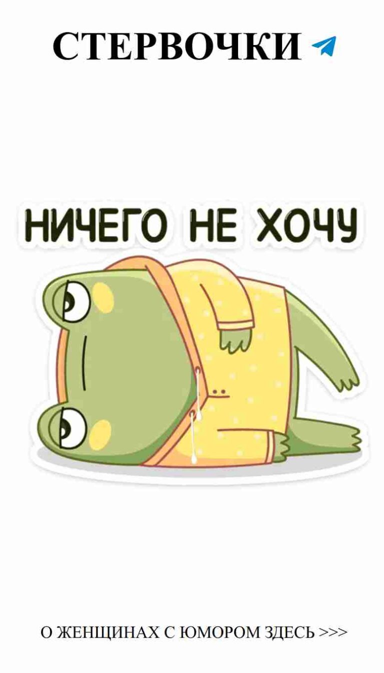 Когда любишь, даже лягушки улыбаются и спят на спине