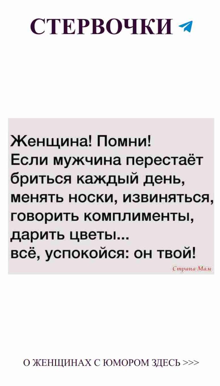Юмор о любви: смейся вместе с нами и будь счастлива