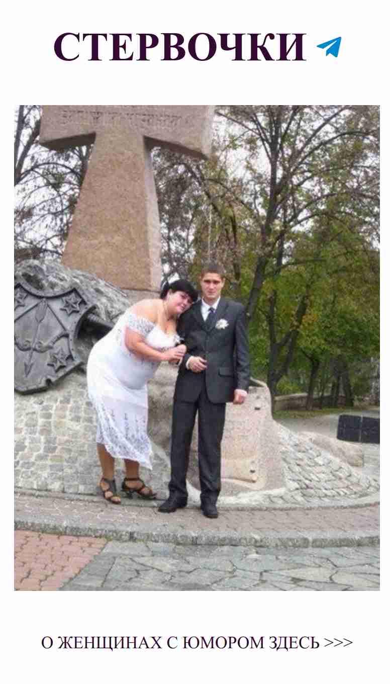 Забавные моменты с женихом и невестой на свадебной фотосессии