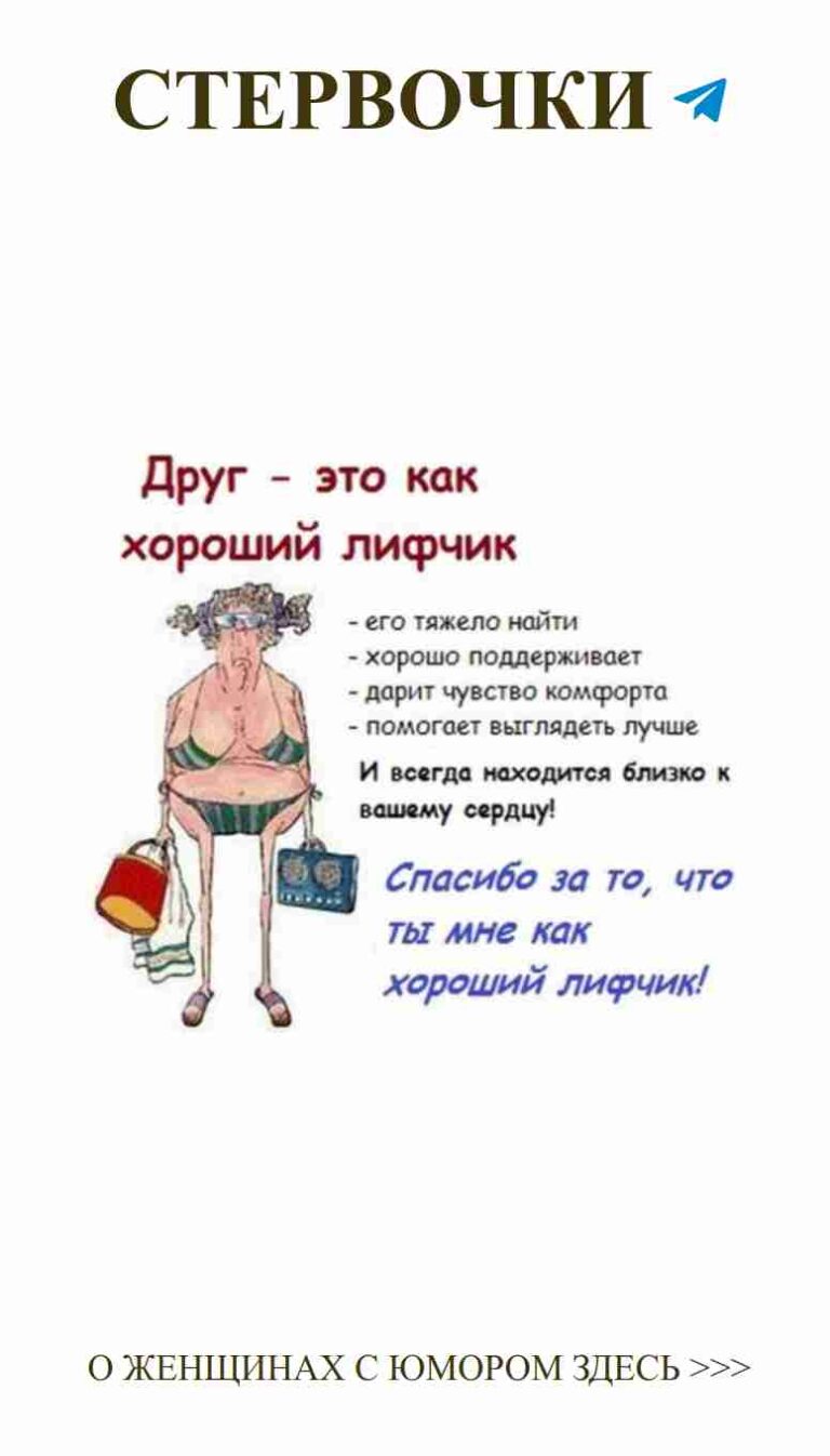 Смех и любовь: смешные цитаты для женщин