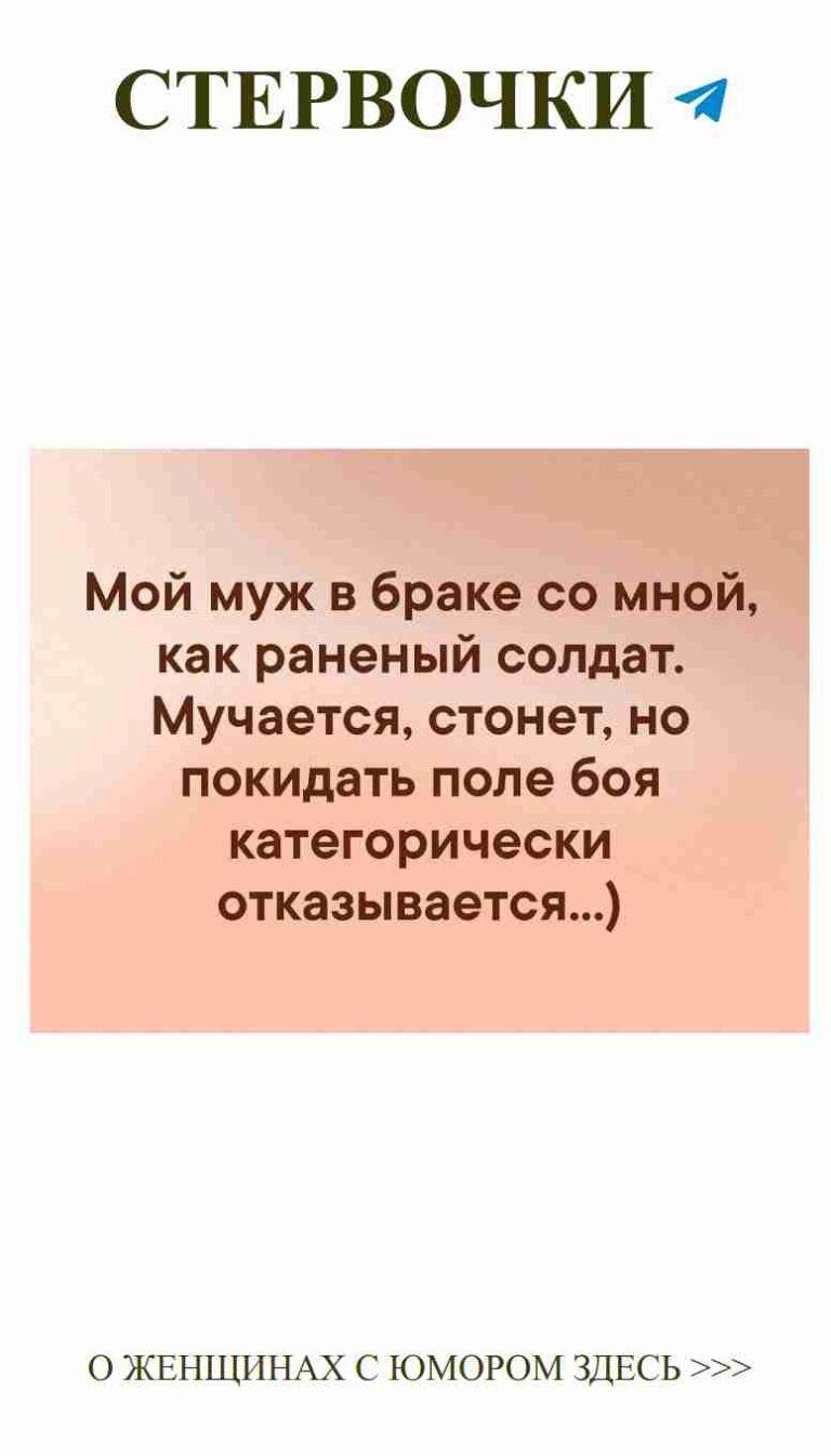 Любовь в шутках: когда сердце смеется и плачет