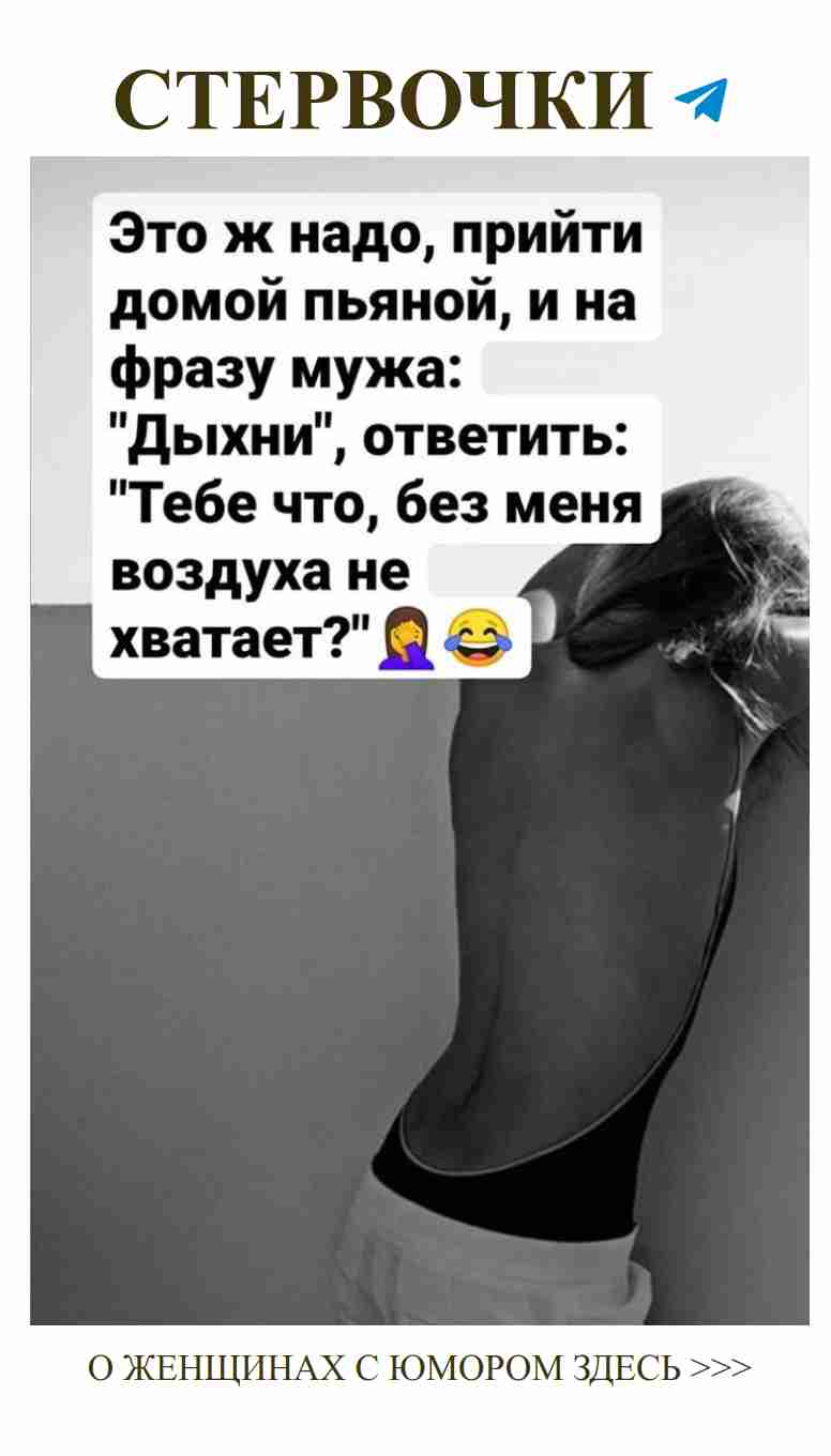 Любовь в каждой шутке: взгляд женщины на отношения