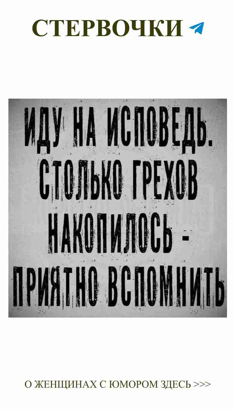 Юмор о любви: как не дать мужчине шанса на ошибку