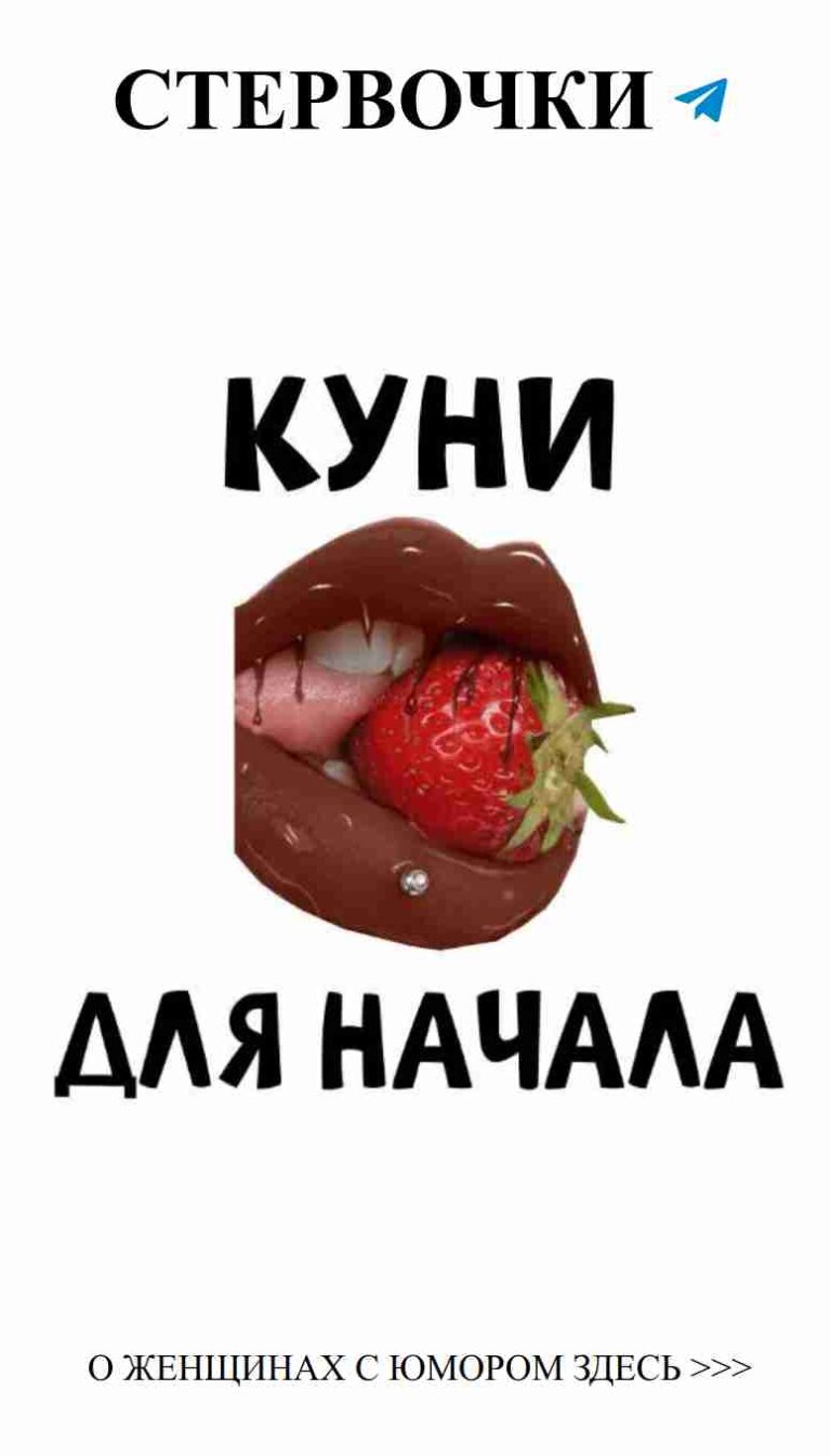 Шоколад и клубника: идеальный рецепт любви и смеха