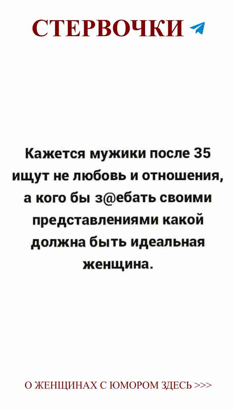Когда смеюсь, значит люблю: женский юмор о любви