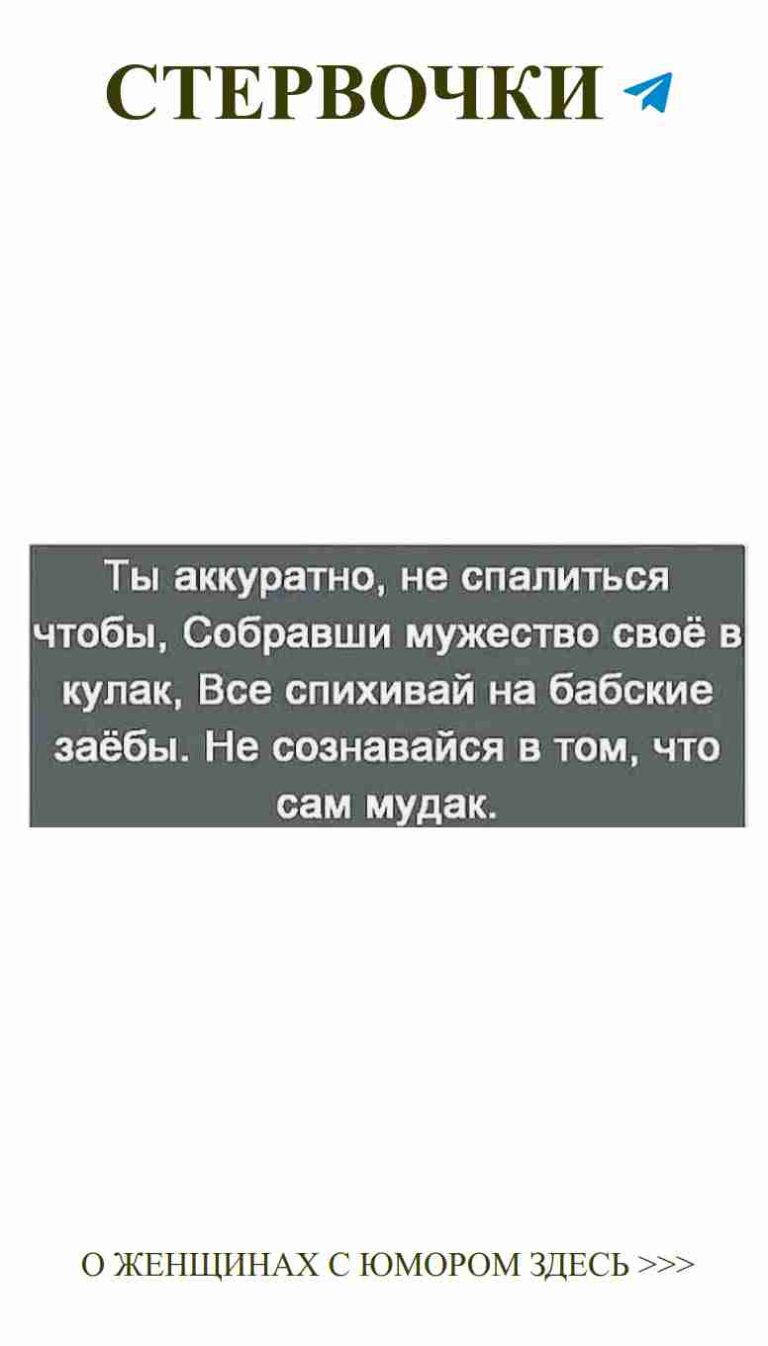 Любовь и юмор: Как слово ‘я мойяк’ становится шуткой