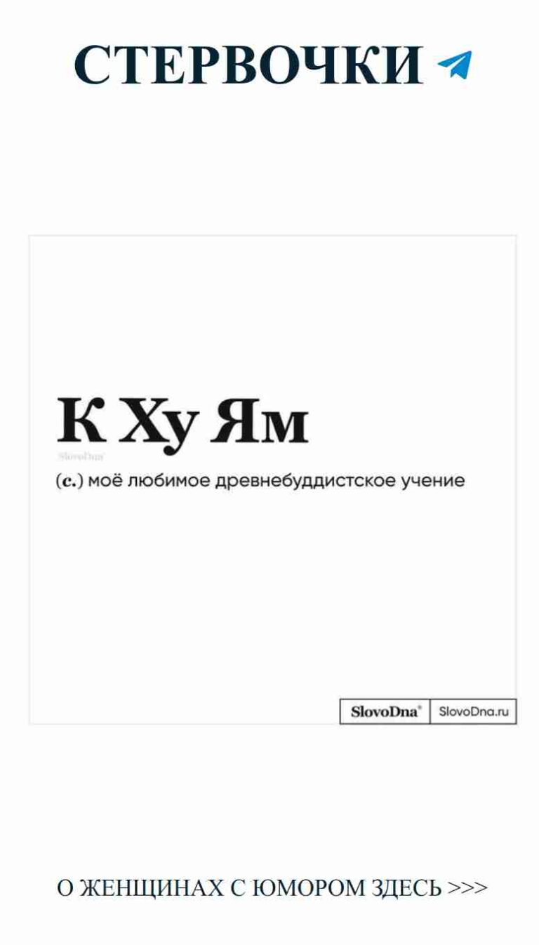 Черно-белый логотип Крыма: любовь и юмор для девушек