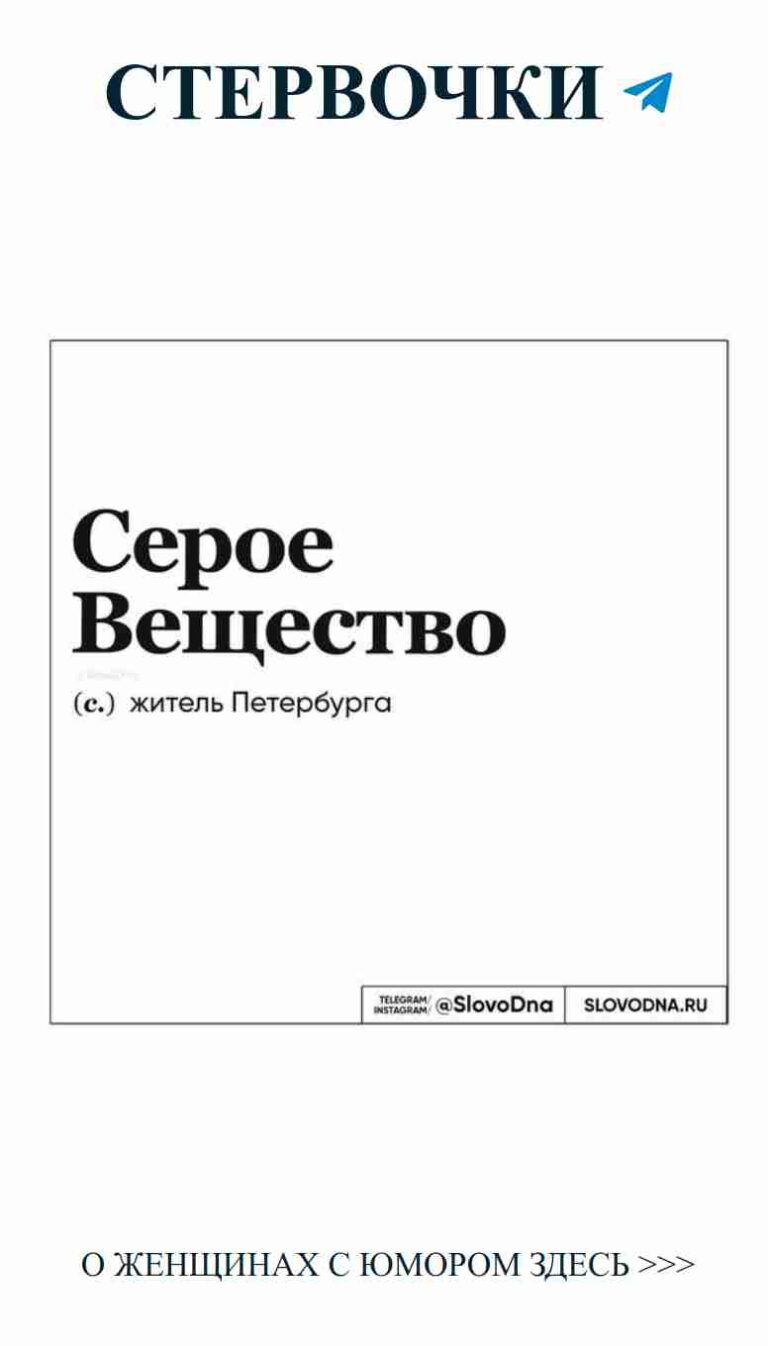 Любовь и смех: женские шутки о жизни и романтике