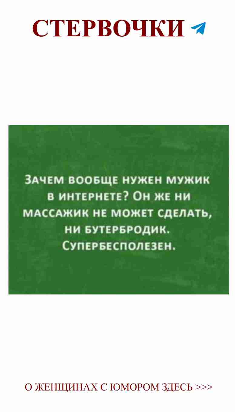 Когда он говорит, что в любви важен юмор