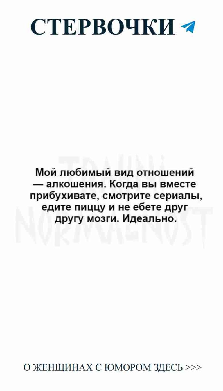 Смешные мысли о любви на белом фоне