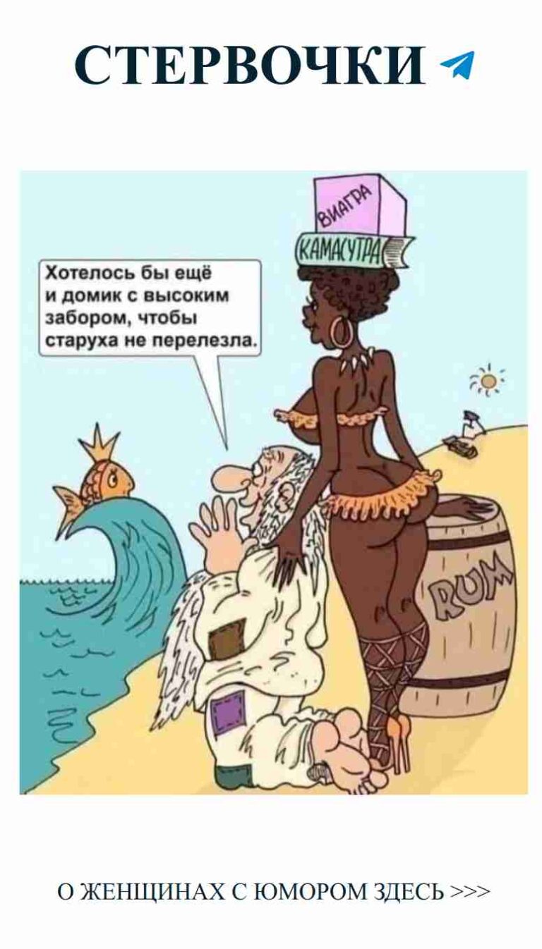 Когда любовь и юмор встречаются на берегу моря