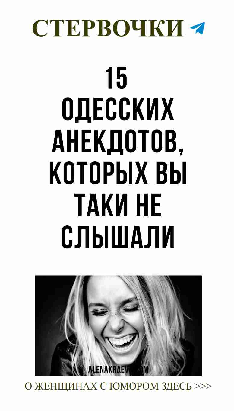 Любовь и смех: радость, которая украсит твой день