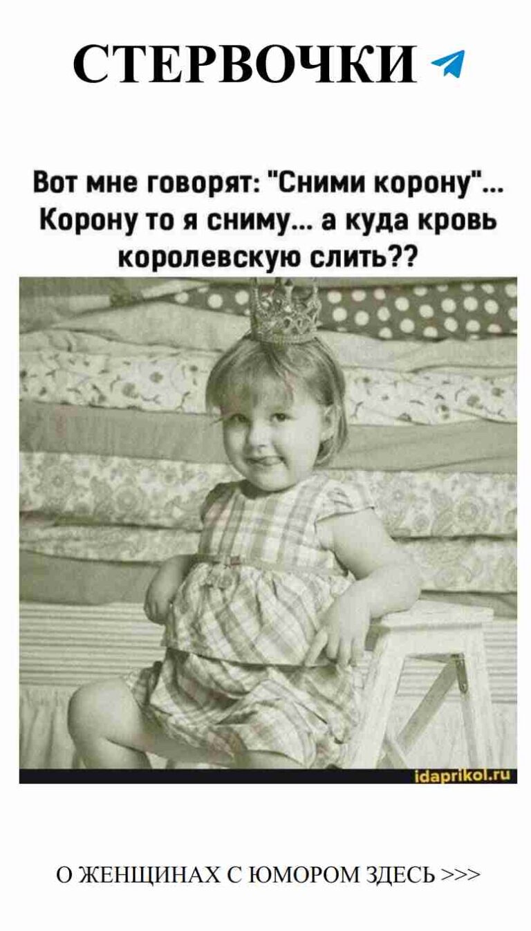 Смех — это лучший способ любить и быть любимой