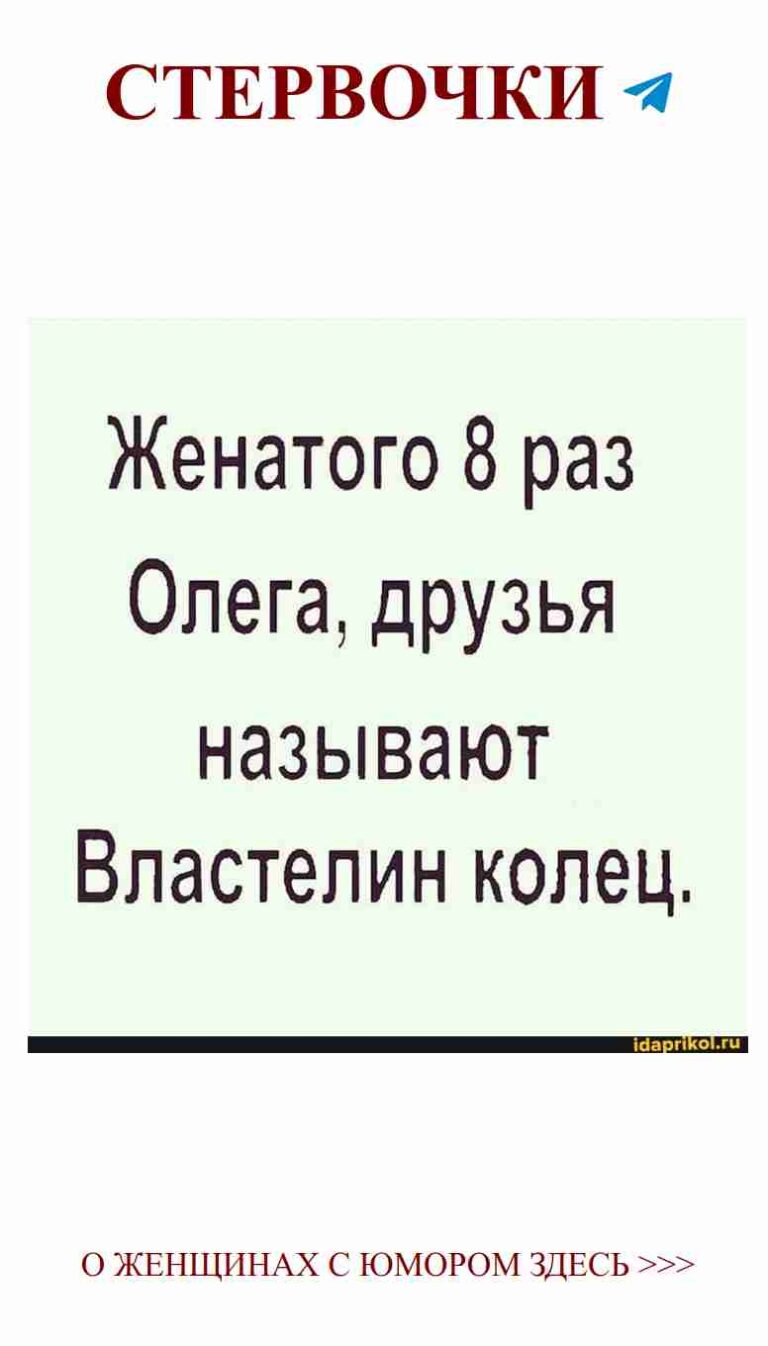 Веселые мысли о любви и браке для женщин