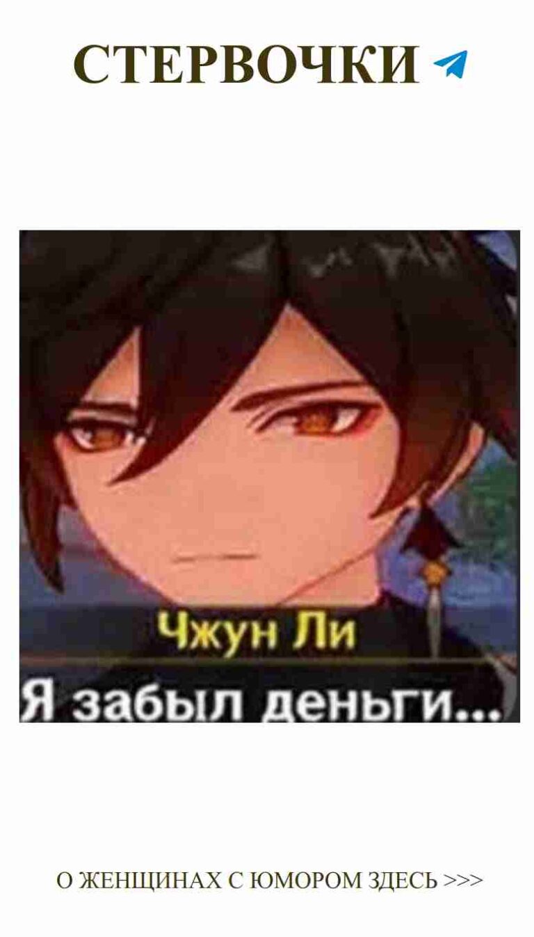 Когда любимый персонаж вызывает лишь улыбку