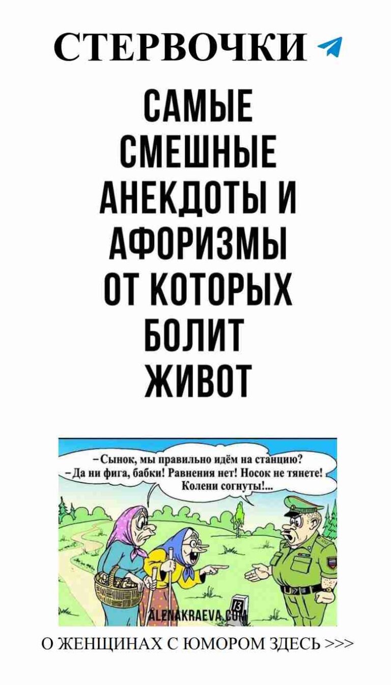 Приглашение в мир женского юмора о любви