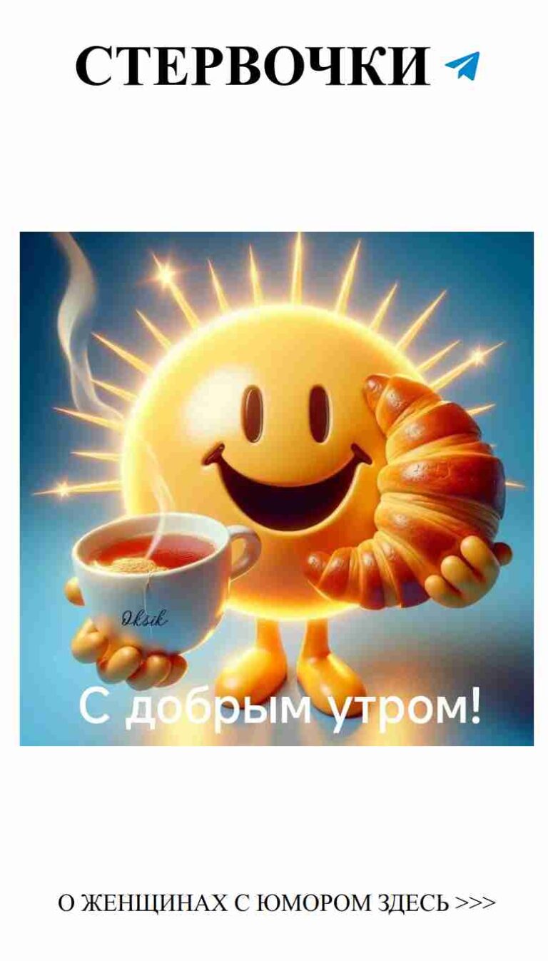 Сладкий подарок для твоего любимого утра