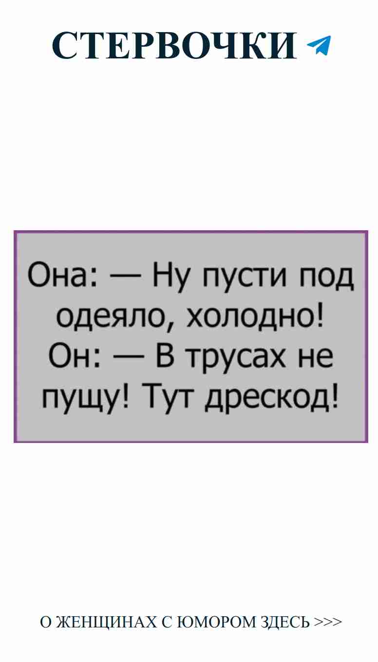 Любовь и юмор: веселые моменты для каждой девушки