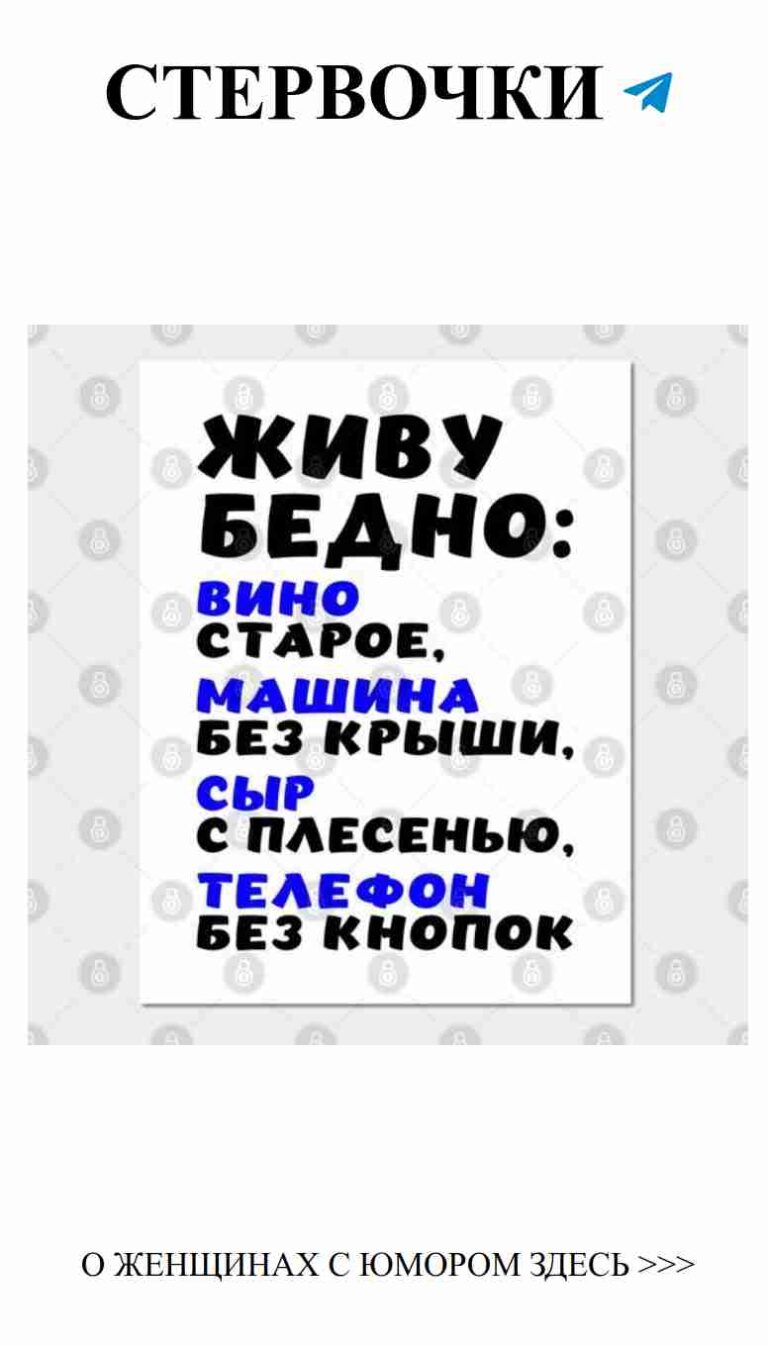 Любовь и смех: Русский юмор про отношения с шуткой