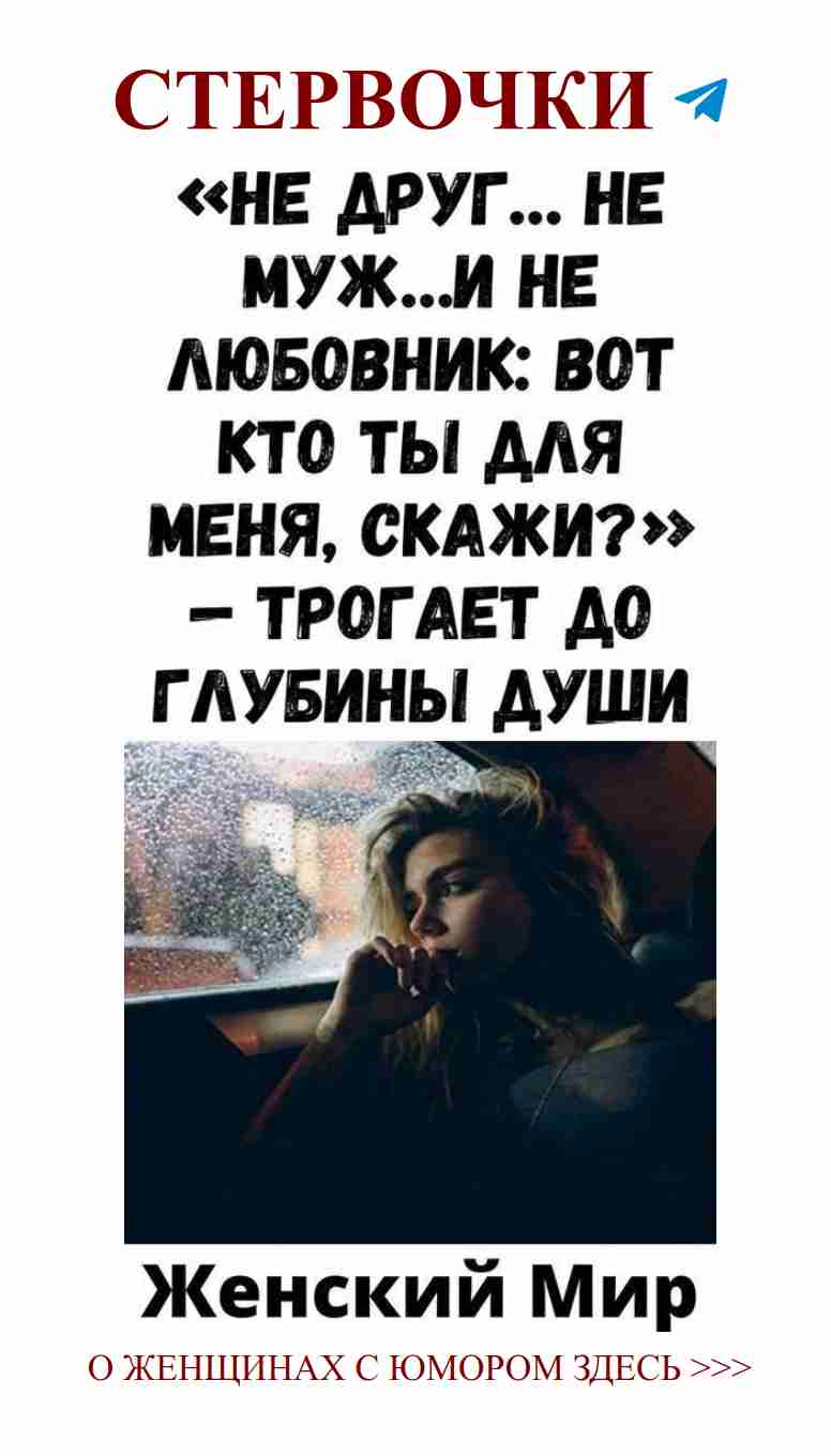 Когда любовь за окном, а юмор в сердце