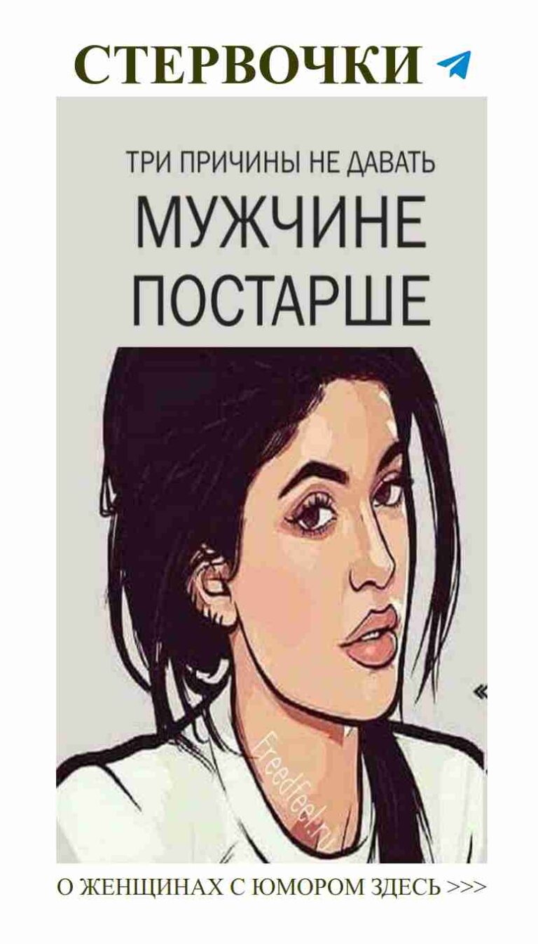 Приглашаем вас, красавицы! Юмор о любви для всех.