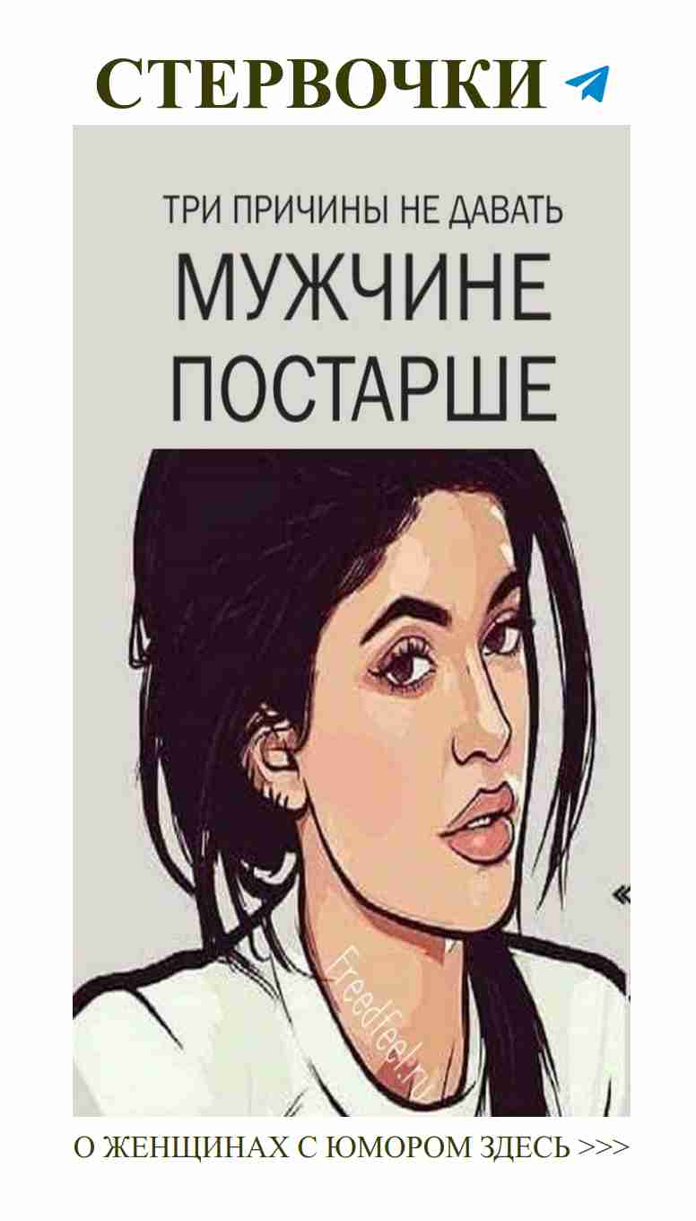 Приглашаем вас, красавицы! Юмор о любви для всех.