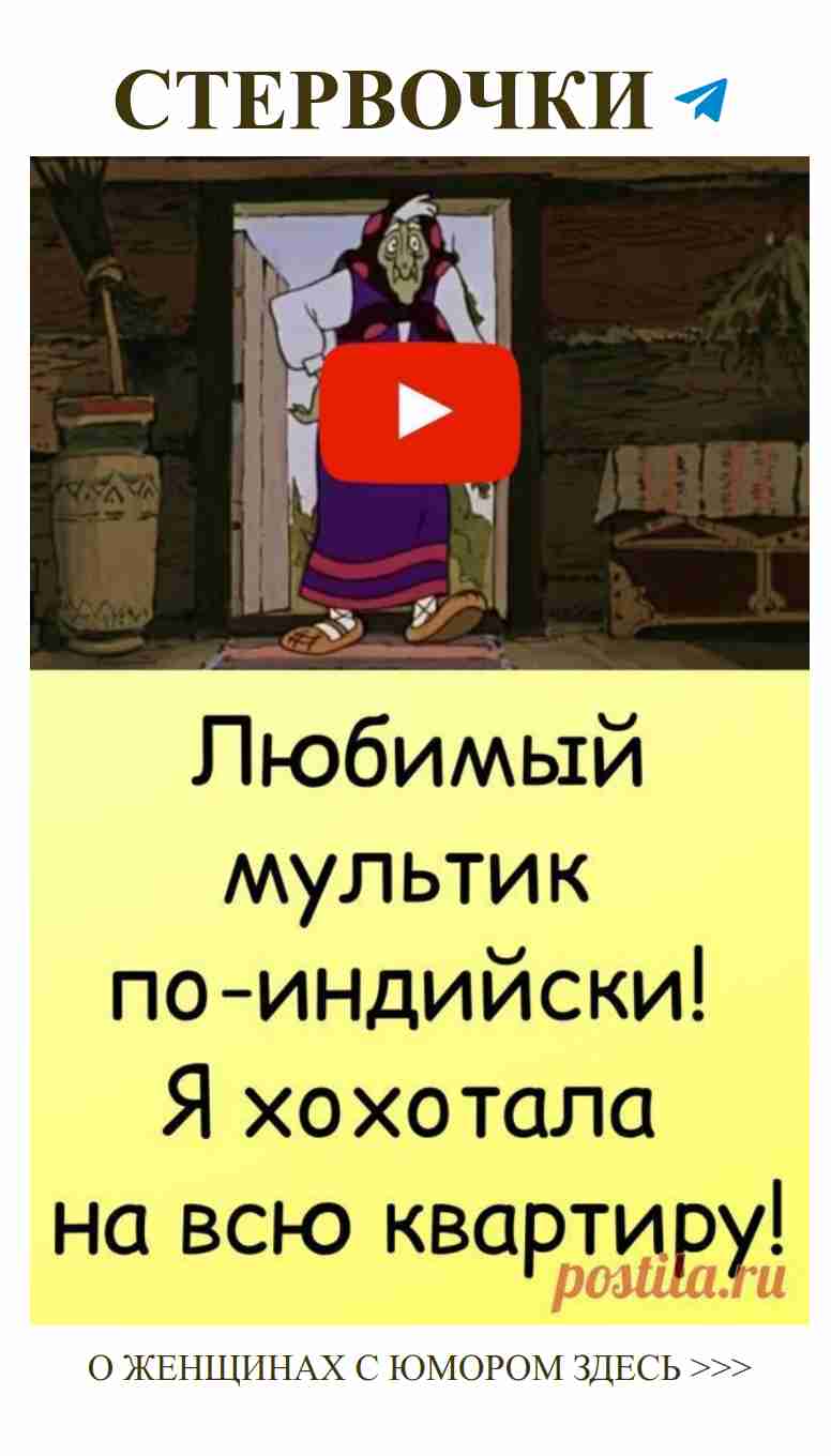 Любовь и смех: Пин дня для женщин, которые ценят юмор