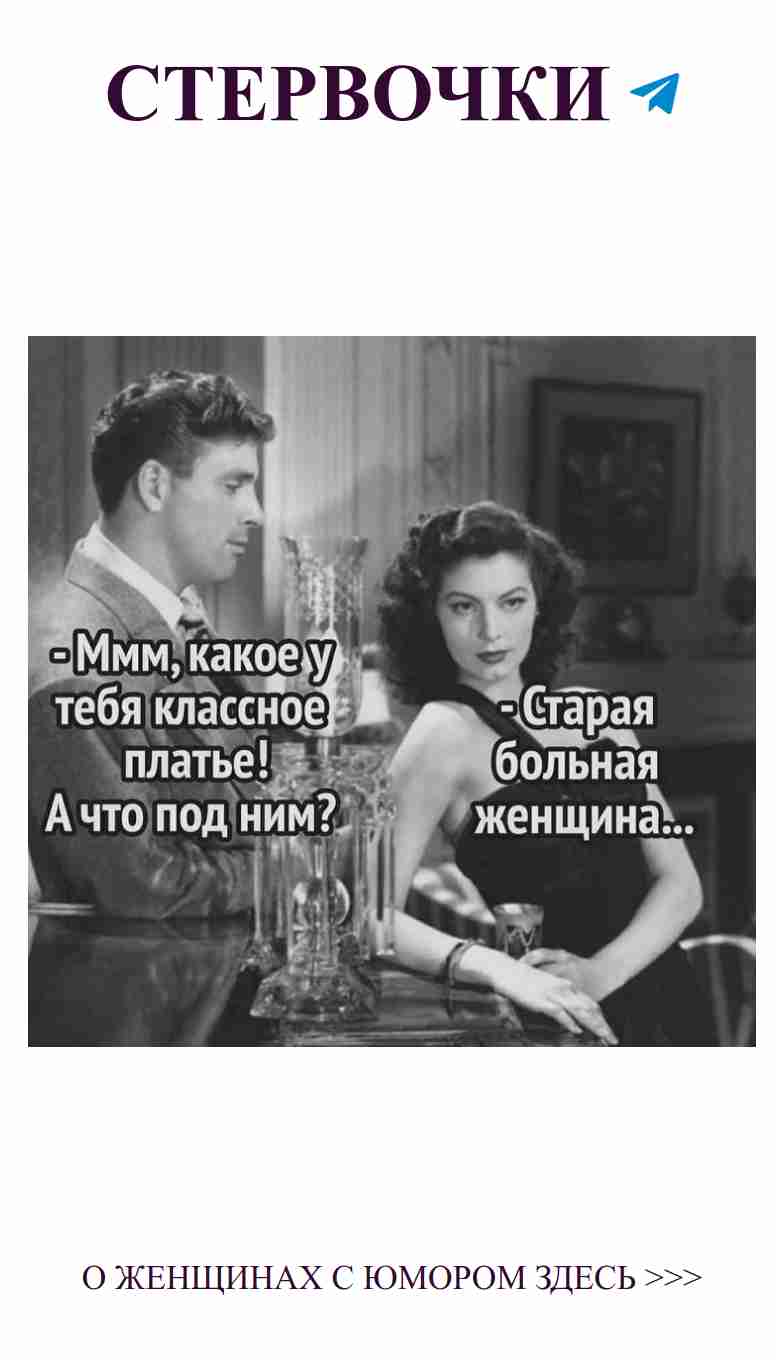 Любовь и смех: как мужчины понимают нас на самом деле