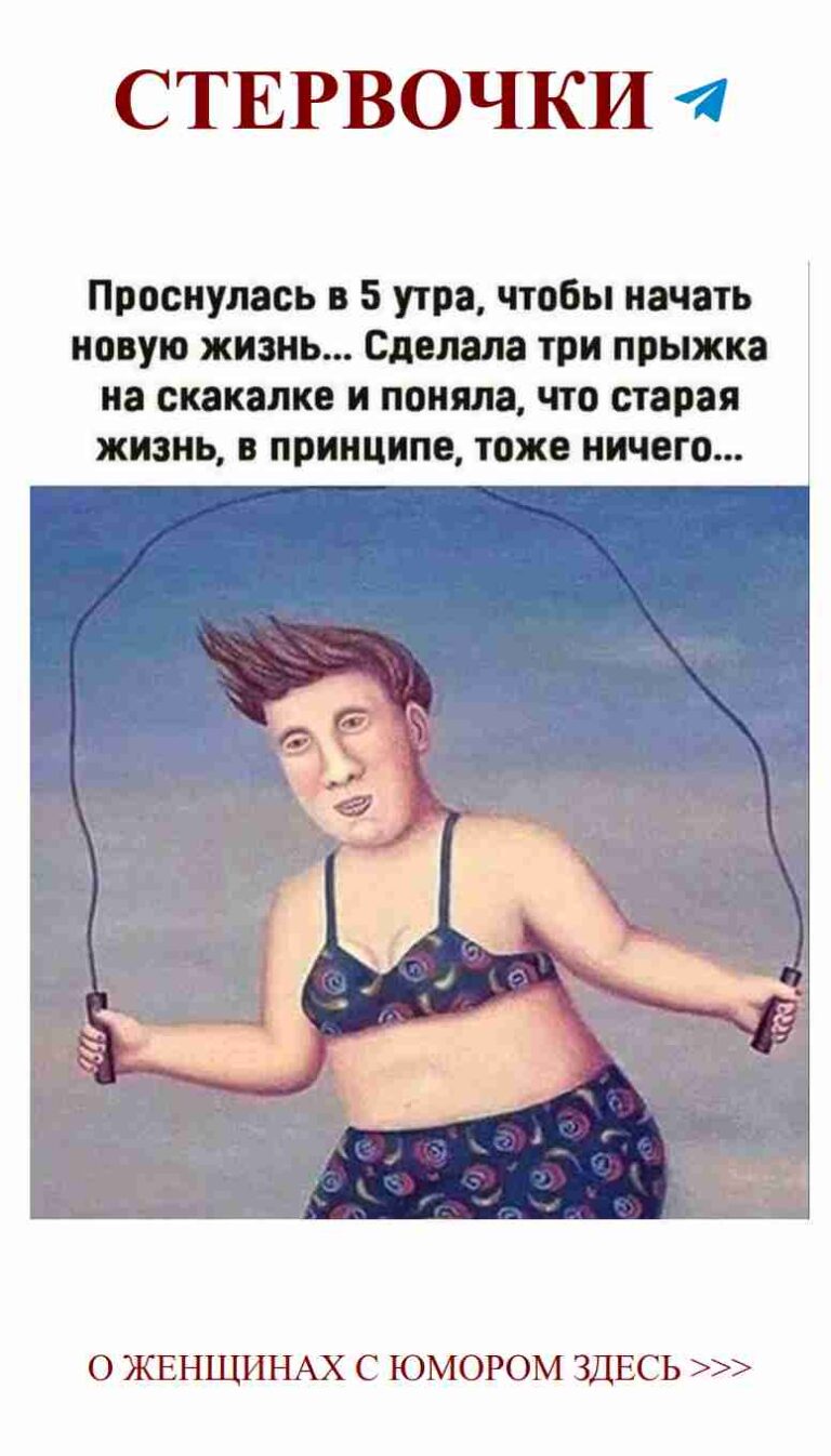 Любовь как шутка: смейся, пока сердце бьется