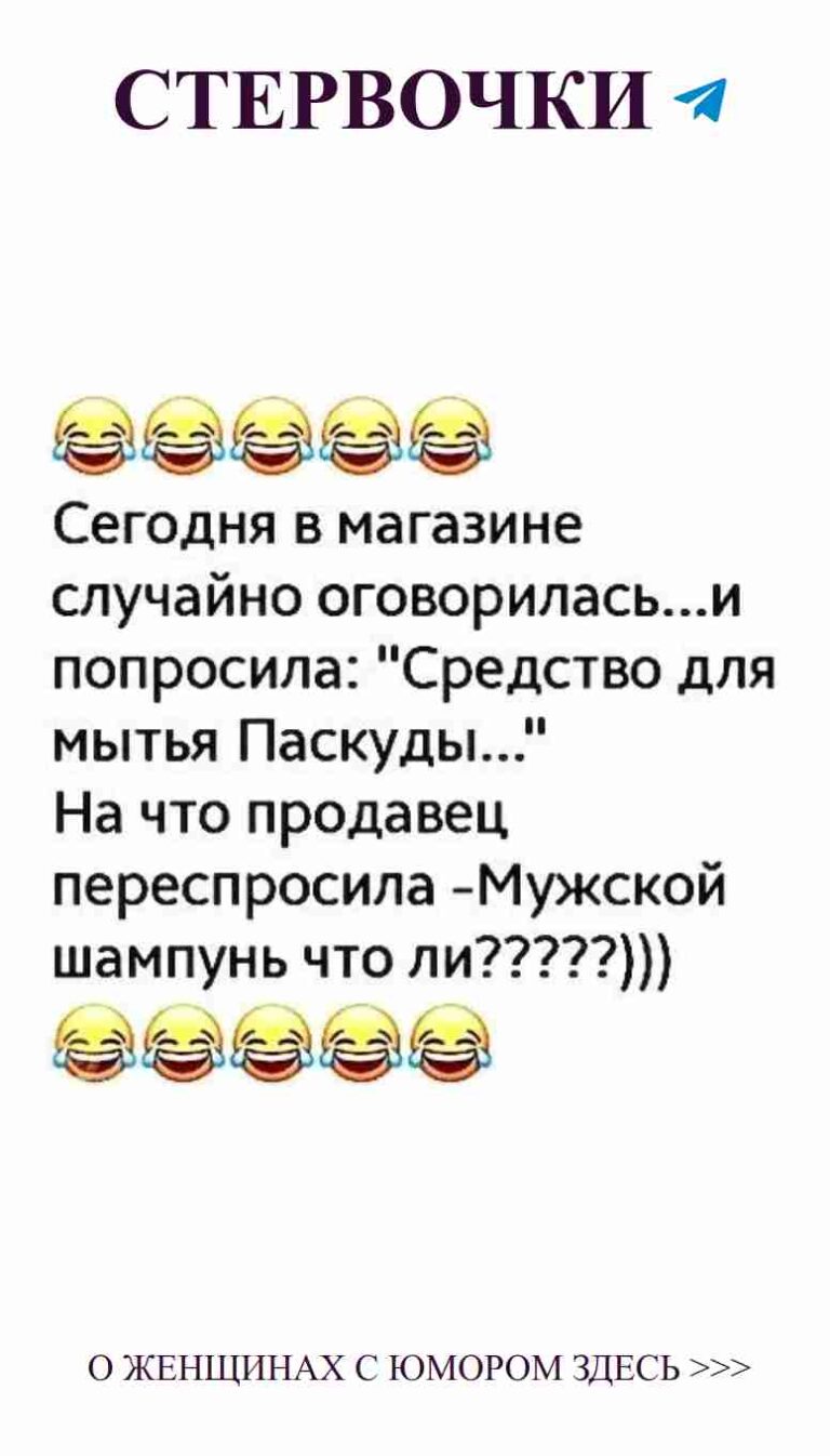 Любовь и смех: женский юмор для поднятия настроения