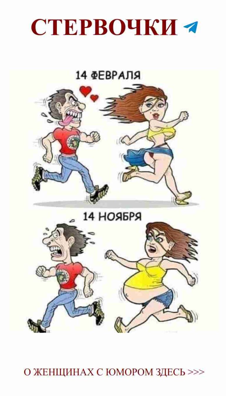 Смешные истории о любви для активных женщин