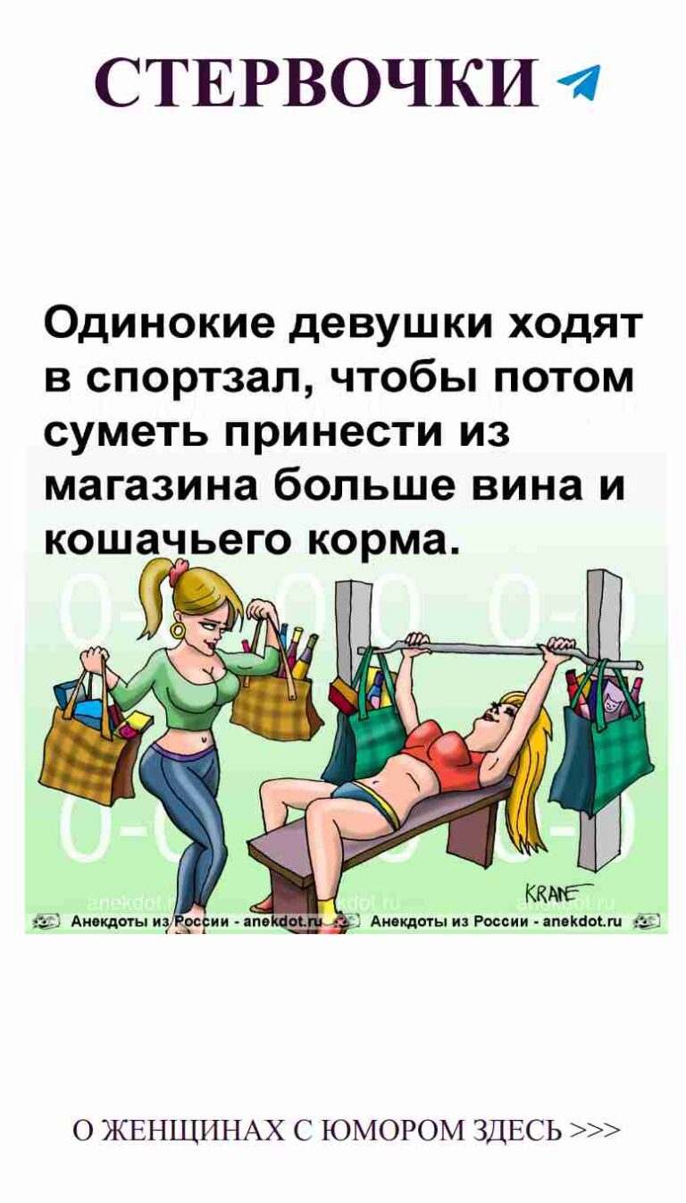 Женский юмор: за что мы готовы бороться в любви?