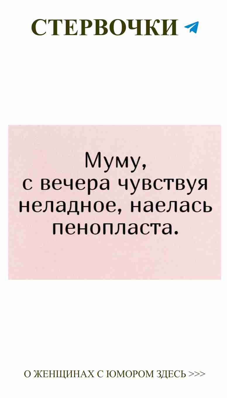 Когда черное письмо на розовом фоне обрушивает смех о любви