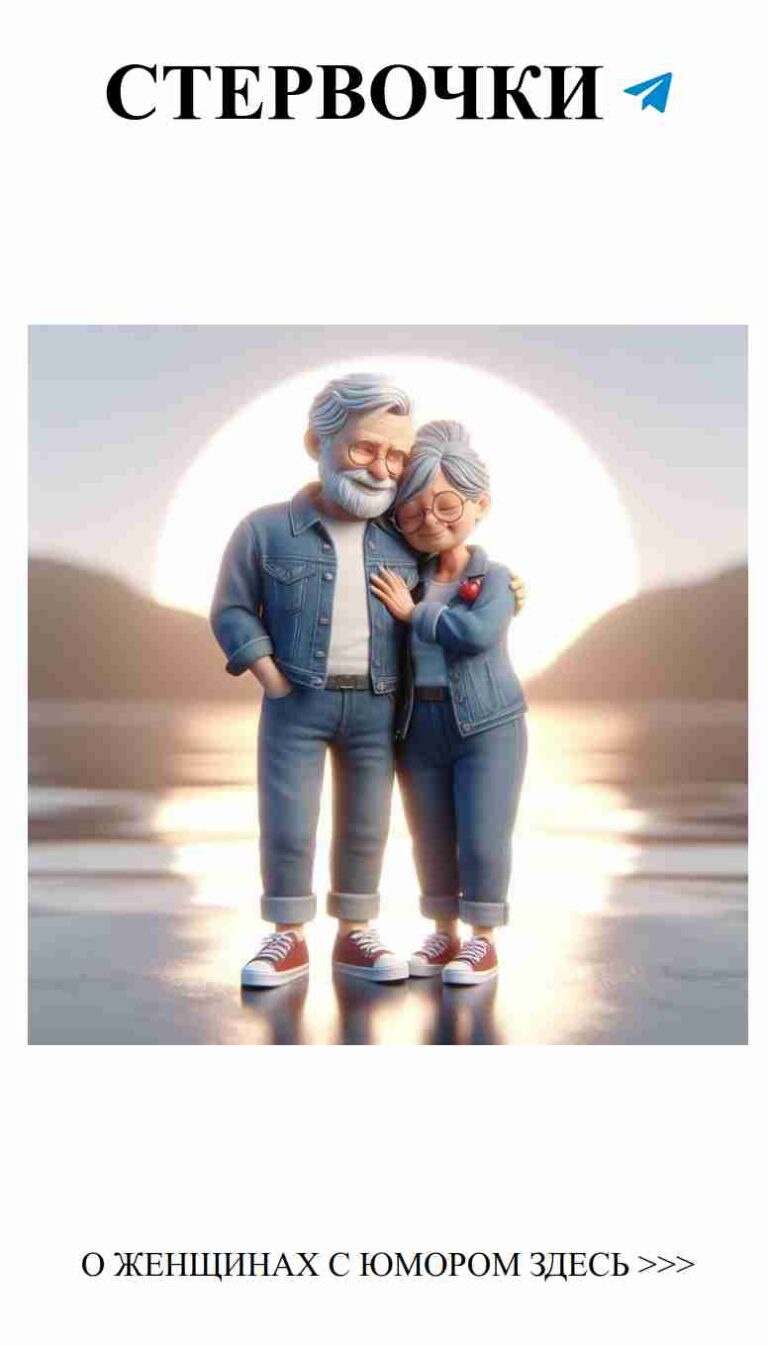 Когда любовь и мода идут по тропе фейлов