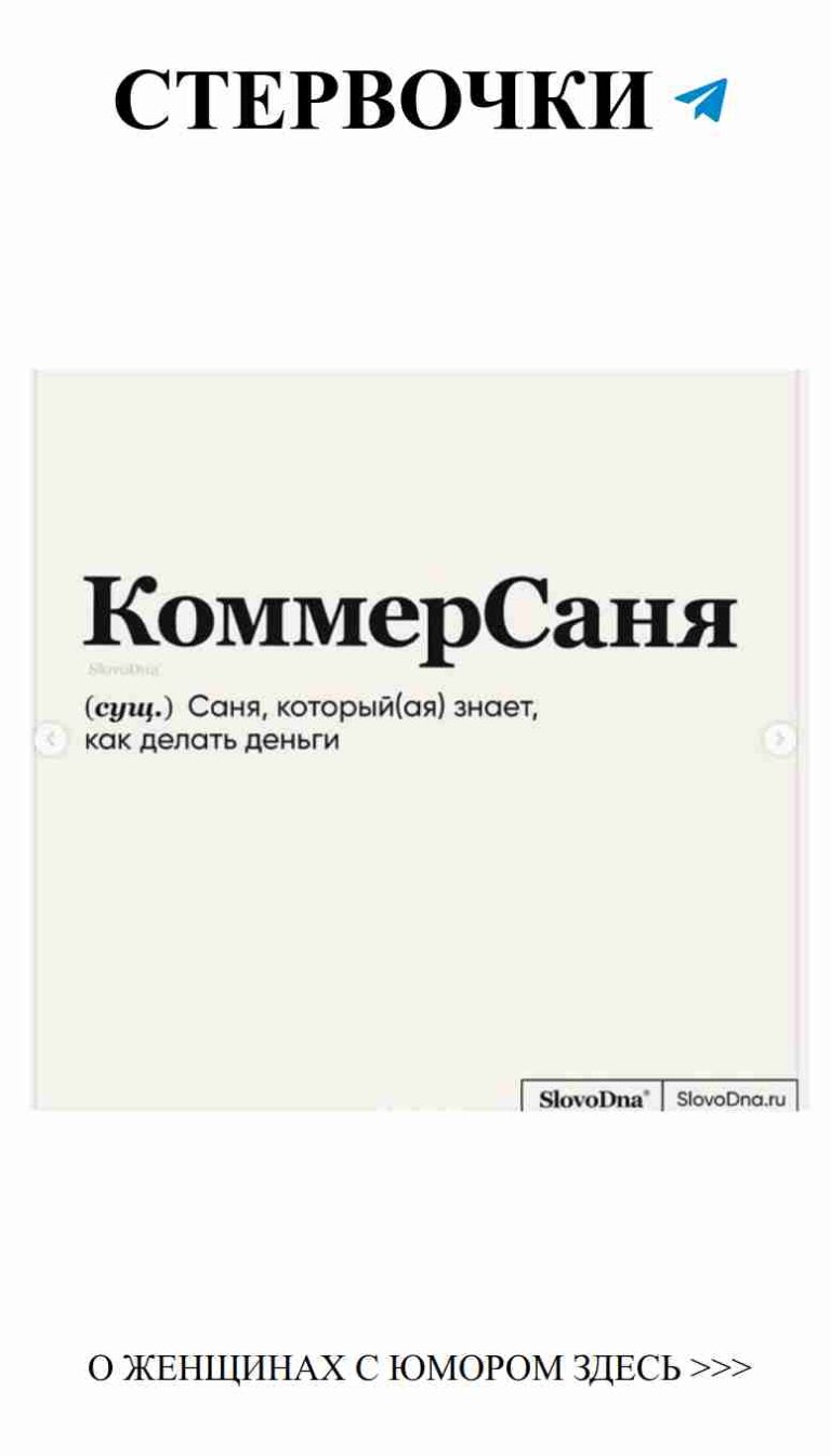 Лучшие шутки о любви для нашей королевы поздравлений