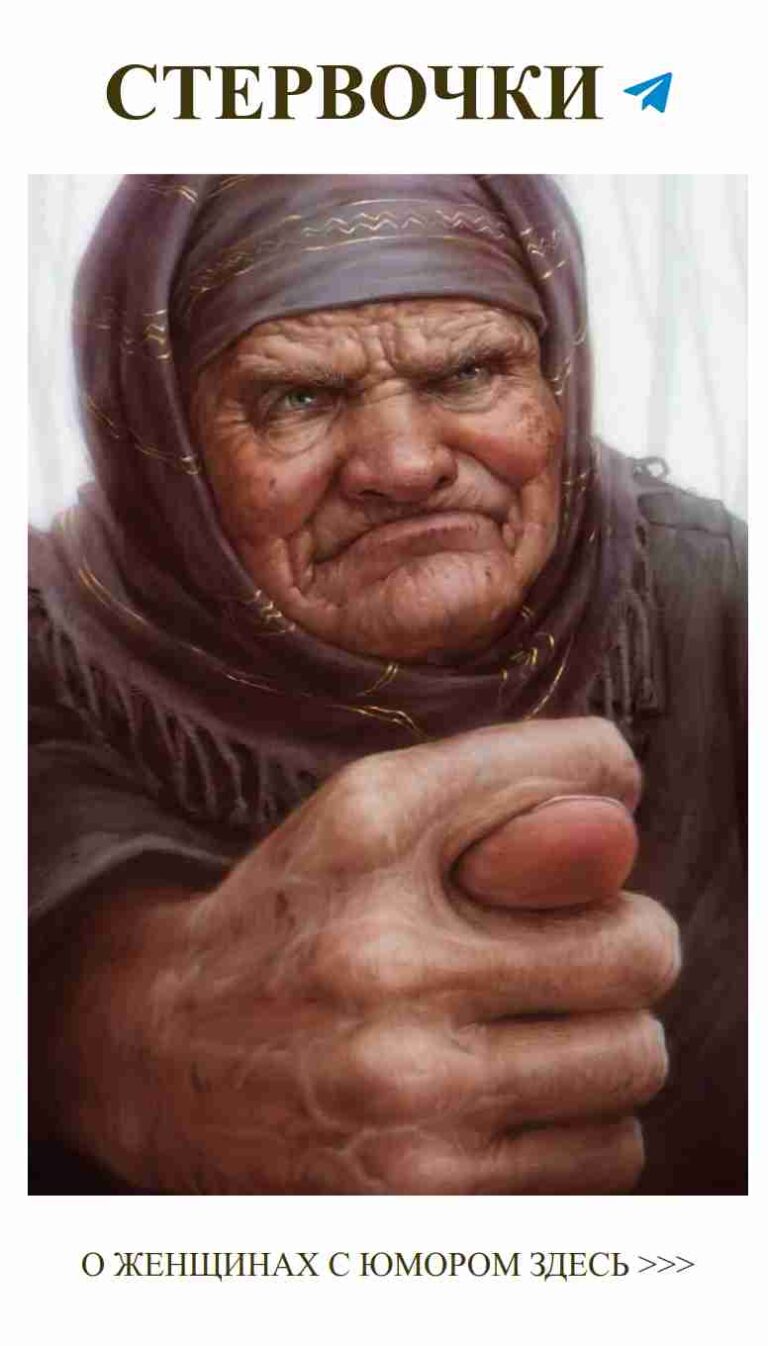 Смешные моменты о любви: когда бабушка шутит о мужчинах