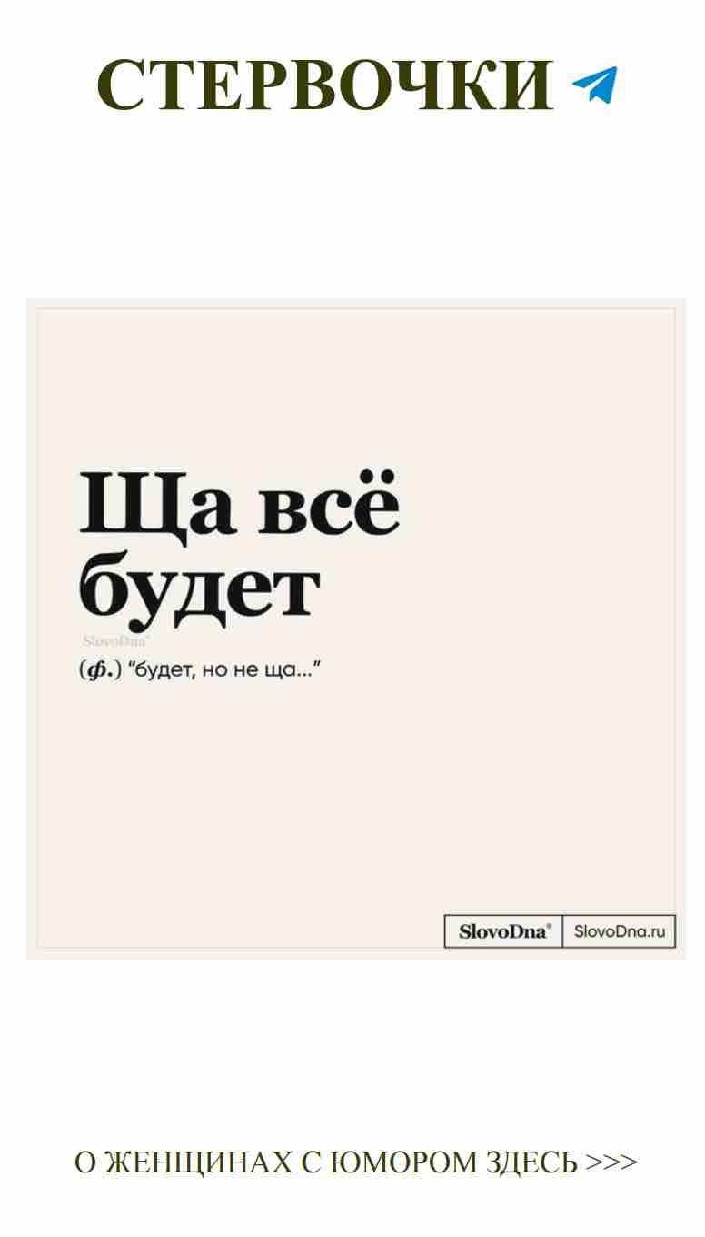 Старомодный шрифт и улыбки о любви и жизни