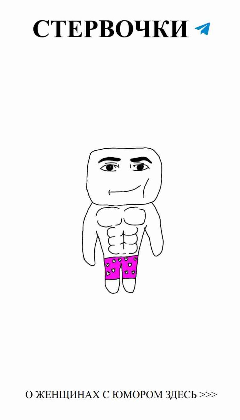 Смешные шутки о любви, которые заставят вас улыбнуться