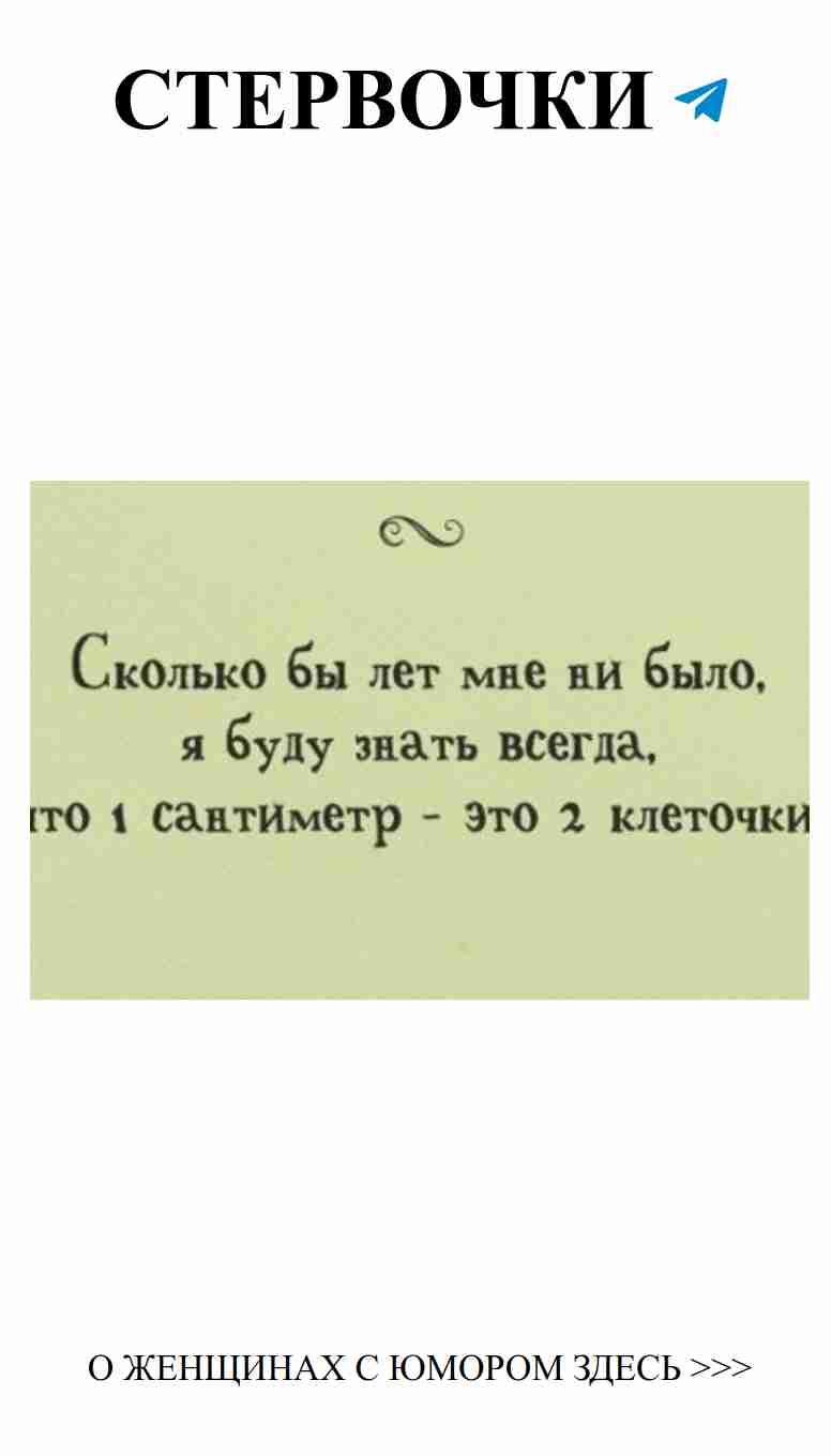 Старый русский стих о любви и женском юморе