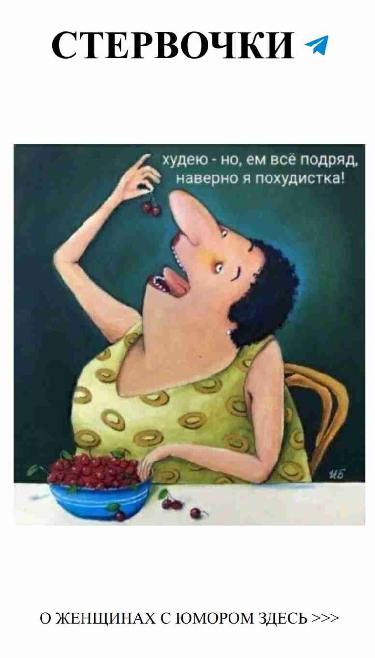 Когда любовь и еда переплетаются в забавной картине