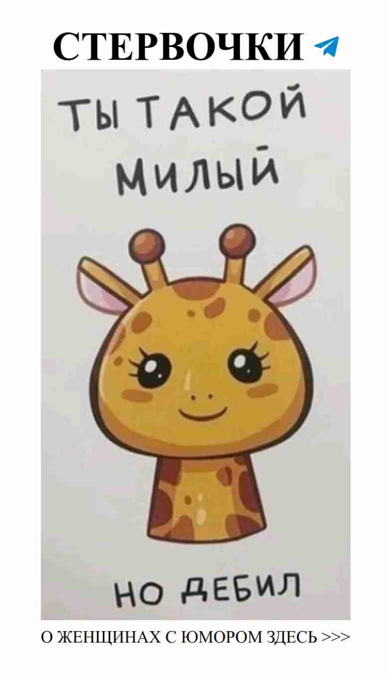 Смех и любовь: самые смешные моменты из жизни женщин