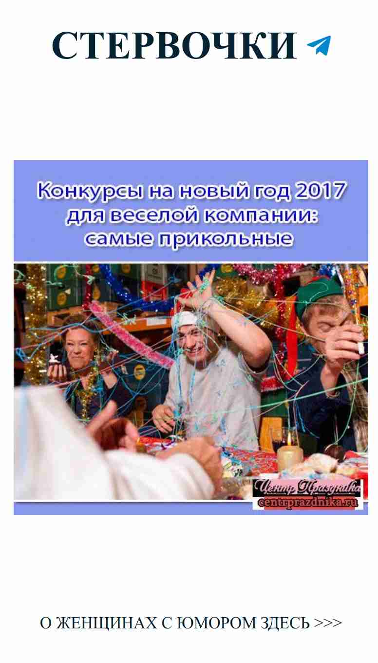 Трое у стола: любовь и смех на Новый год