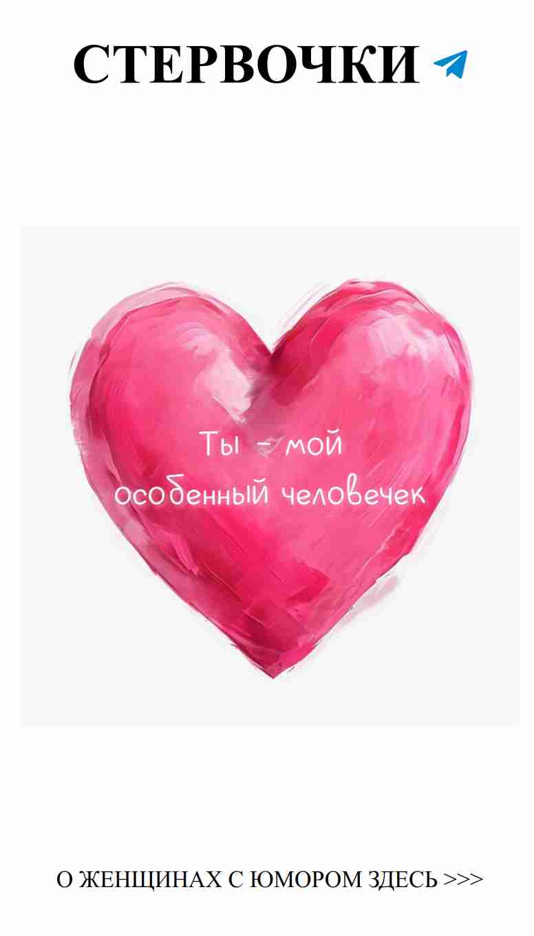 Смех над любовью: когда романтика и юмор встречаются в жизни