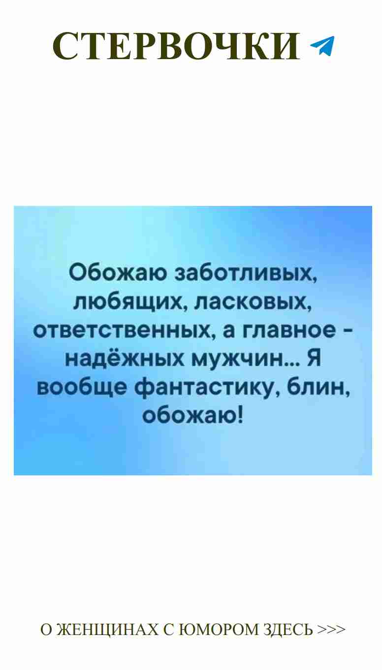 Когда любовь шутит, смех становится крепче всего
