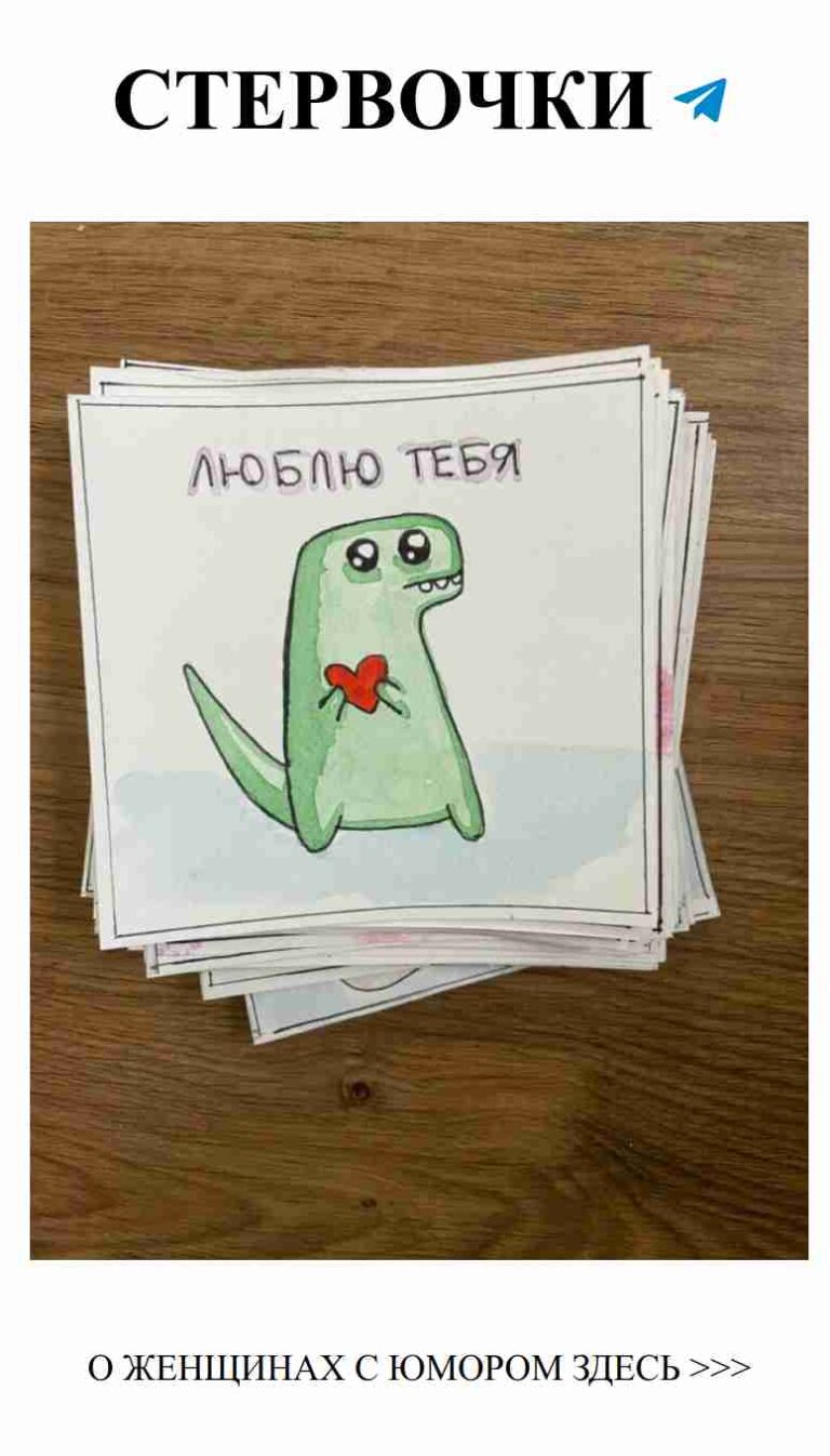 Смешные открытки для него с зеленым динозавром