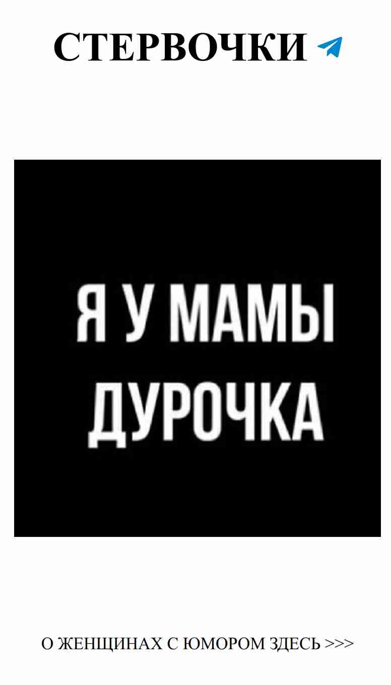 Любовь с юмором: расставим все точки над “и”