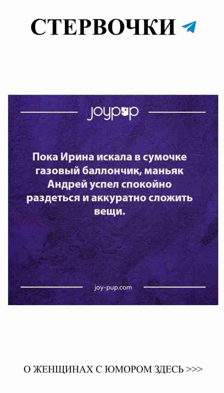 Любовь с юмором: улыбайся и смейся вместе с нами