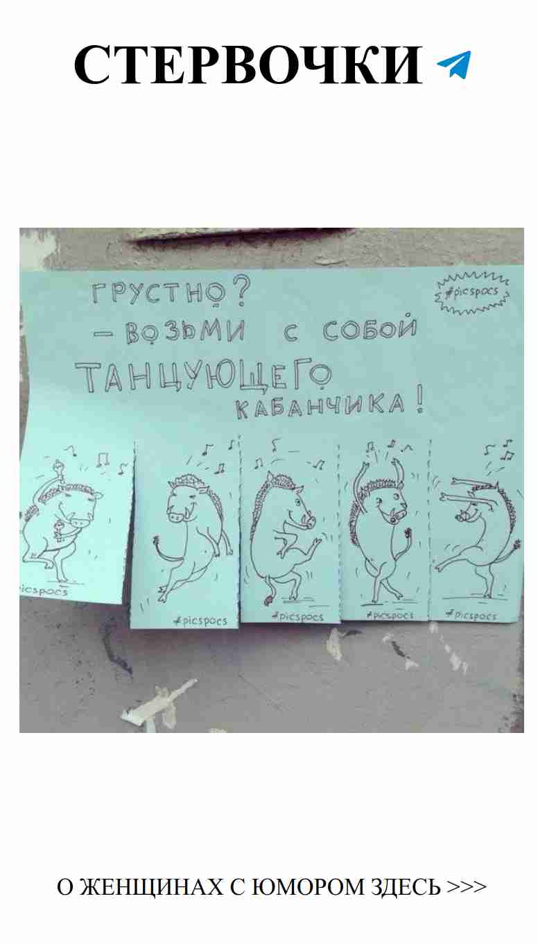 Смешные наклейки для женщин о любви и дружбе