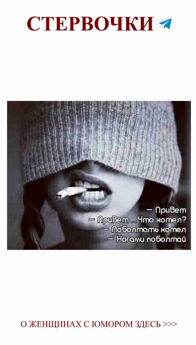 Любовь — это игра, в которой побеждают лишь самые смешные